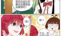 本子吧漫画,青春校园的甜蜜邂逅
